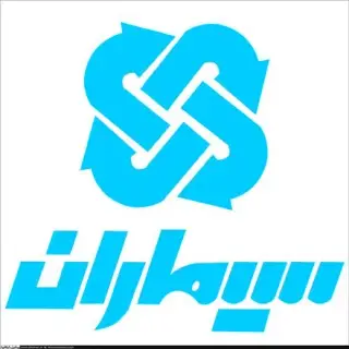 سیماران اصفهان