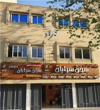 آموزشگاه مکالمه زبان اصفهان