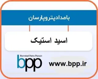 تامین کننده اصلی اسید استیک فن آوران