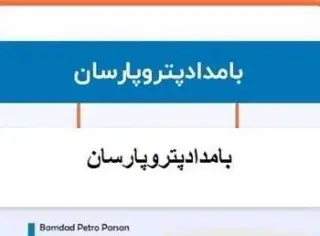فروش انواع مواد شیمیایی و محصولات پتروشیمی