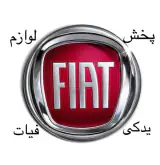 فروش قطعات یدکی فیات سی ینا ، دوکاتو و 500