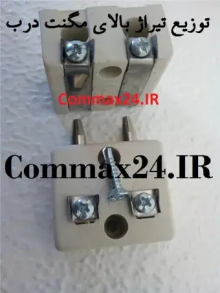 فروش عمده و تکی مگنت درب ریلی