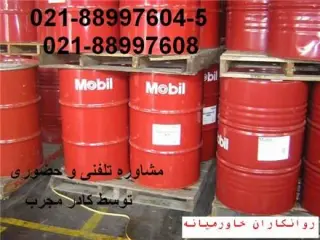 روغن , گریس , روغن شل , گریس شل , روغن موبیل , گریس موبیل