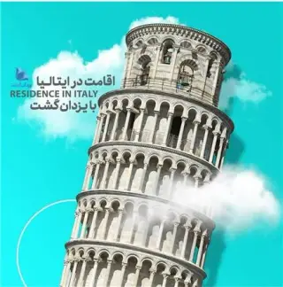 تور ایتالیا ( رم ) با پرواز ترکیش اقامت در هتل 4 ستاره