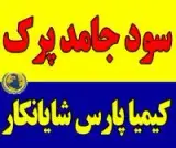 فروشنده سود جامد پرک برندهای مختلف
