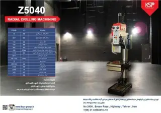 دریل ستونی Z5040L -خاوران صنعت پاسارگاد