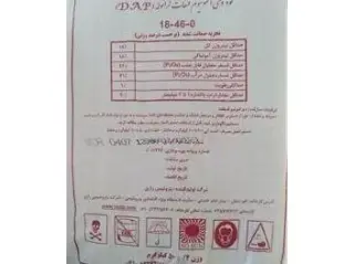 فروش کود دی آمونیوم فسفات رازی