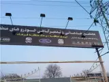 فروش لوازم یدکی مزدا , نیسان , فورد , شولت , ارس , انزلی , جلفا , یدک منطقه