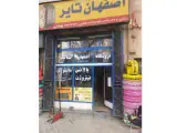 لاستیک هانکوک کومهو دانلوپ ، ایرانی ، اقساط (بهشتی نژاد)