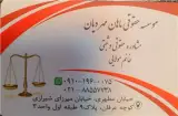 مشاوره طلاق مهریه نفقه اجرت المثل حضانت ارث