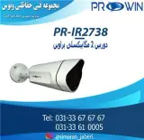 فروش دوربین 2 مگاپیکسل پراوین
