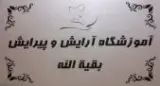 تابلوی راهنما و پلاک