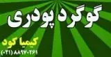 فروشنده گوگرد