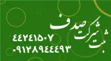تمدید رتبه پیمانکاری ، واگذاری شرکت پیمانکاری