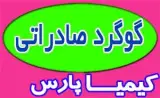 خریدار و فروشنده گوگرد کلوخه و گوگرد گرانول