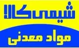 فروشنده مواد معدنی داخلی و صادراتی
