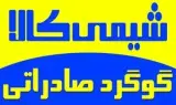 گوگرد صادراتی