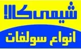 فروشنده سولفات آلومینیوم%17