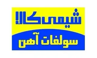 فروش سولفات آهن