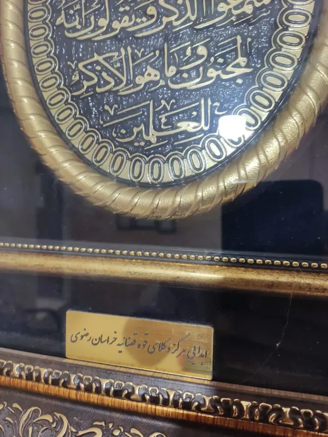 موسسه حقوقی ودفتر وکالت فرشید سخایی