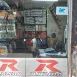 فروشگاه حاجی رحیمی