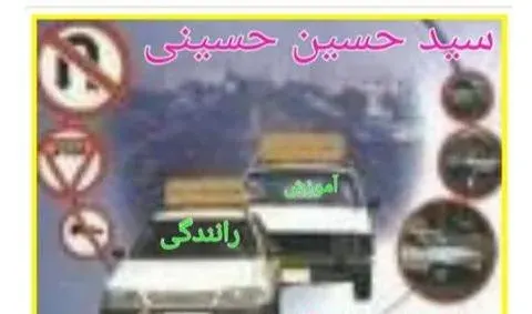 آموزش رانندگی شمال و غرب تهران