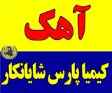فروش انواع آهک صنعتی