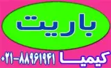 قیمت و فروش باریت حفاری