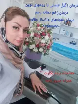مطب زنان و زایمان
