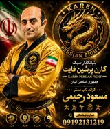 سالن ورزش تخصصی رزمی دراگون