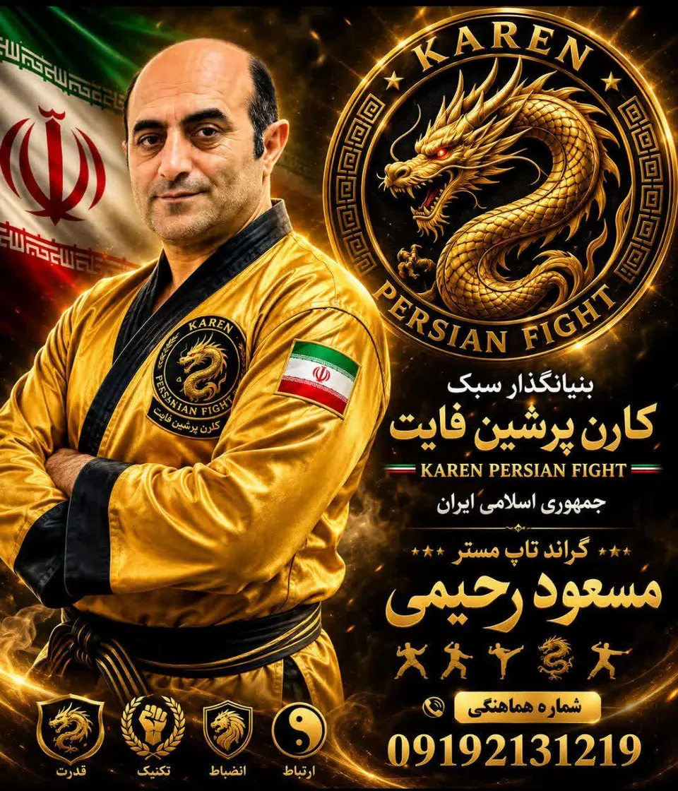 سالن ورزش تخصصی رزمی دراگون