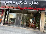 رستوران غذای خانگی مادام