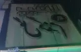 پیتزا گل گندم