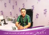 دکتر سبحانی گوارش کودکان