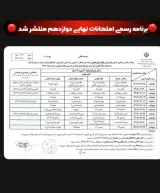 مشاور تحصیلی و کنکور دکتر فعال