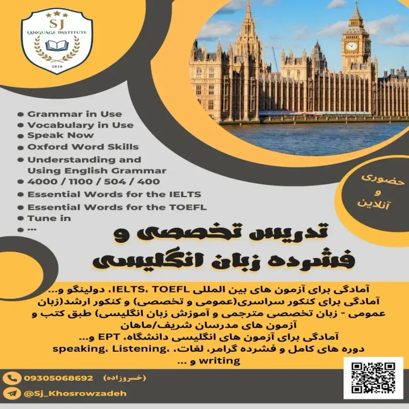تدریس آنلاین زبان سمن خسروزاده