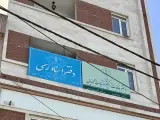 دفتر اسناد رسمي 19 ملارد