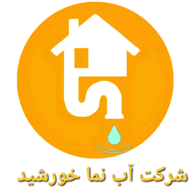 شرکت آب نما خورشید