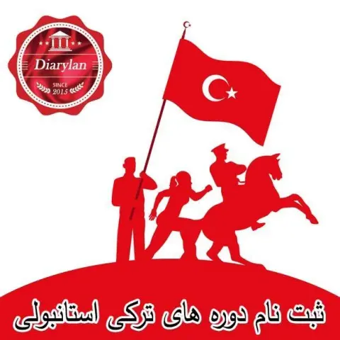 آموزشگاه زبان آلمانی دایری لن