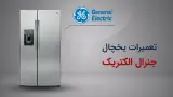 تعمیرات لوازم خانگی تیفان