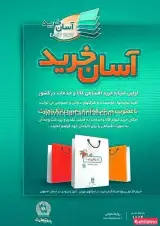 نمایندگی بوتان