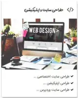طراحی سایت تیسان وب