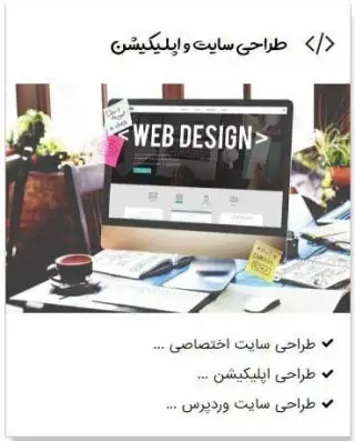 طراحی سایت تیسان وب