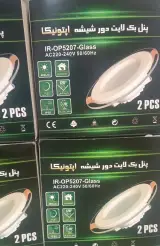 کالای برق مدرن
