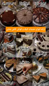 کیک کافی شاپی سمیه