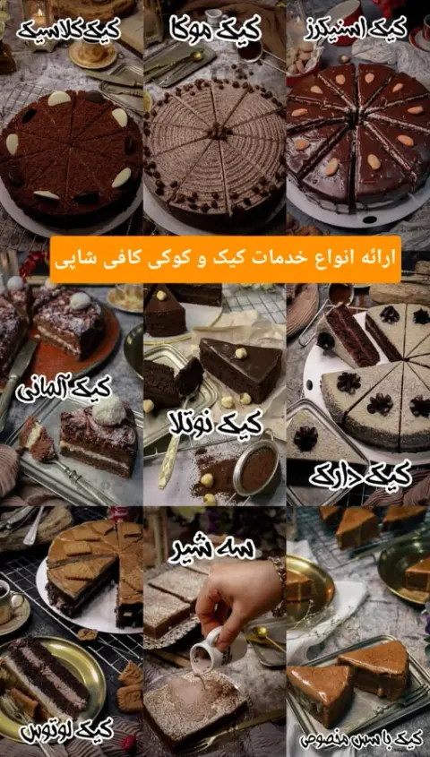 کیک کافی شاپی سمیه