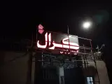 ویرا تابلو
