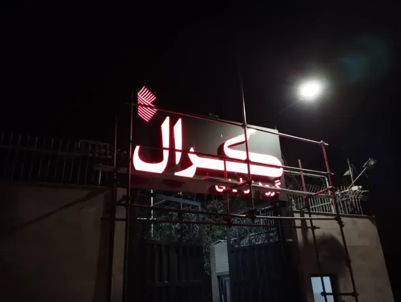ویرا تابلو