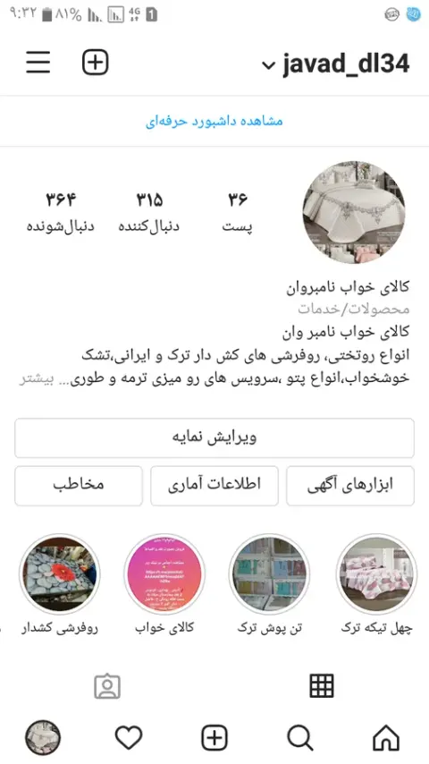 کالای خواب نامبروان