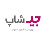 سوپر مارکت اینترنتی جی شاپ اصفهان